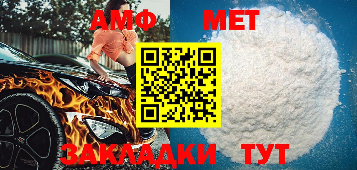 Тихвин  Amphetamine Розовый  АМФ  Вход с VPN  АМФЕТАМИН 