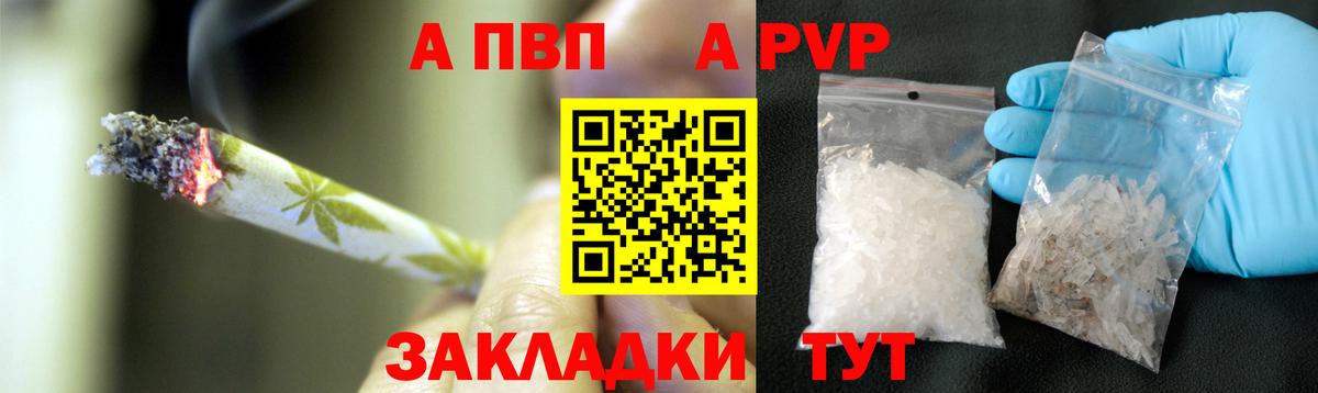 Alfa_PVP крисы CK  Alpha-PVP кристаллы  Тихвин  Альфа ПВП Соль  Вход с VPN 