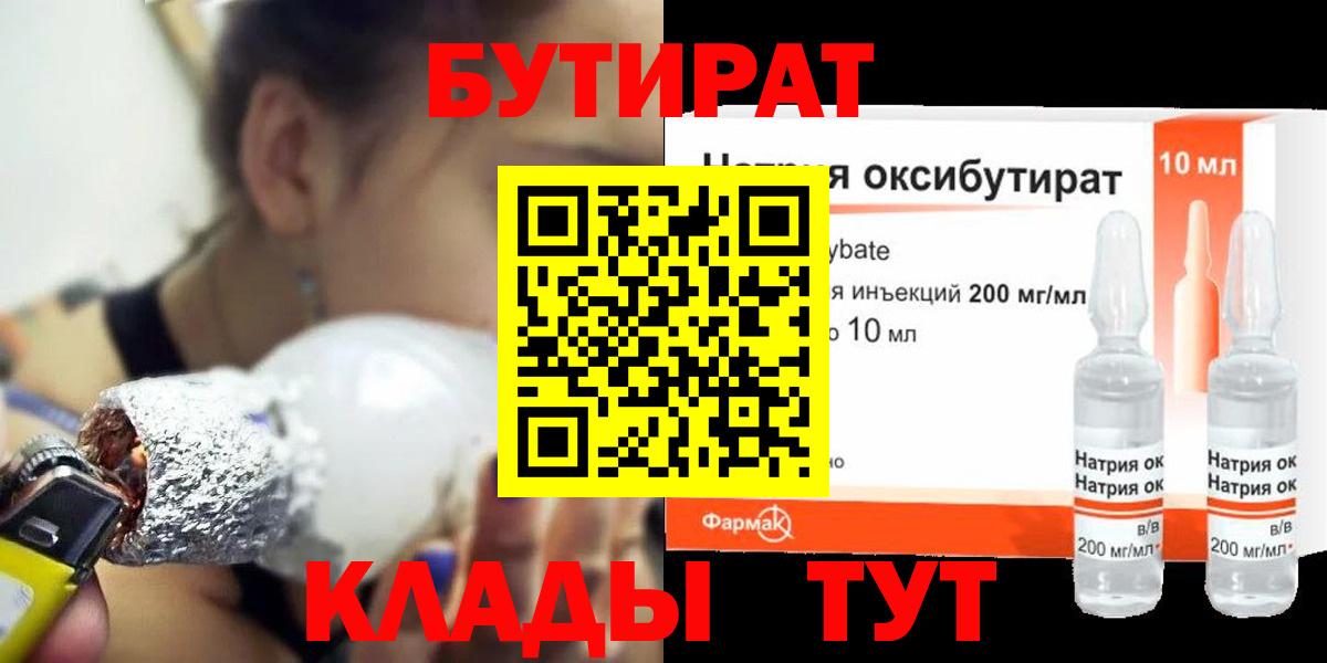 Тихвин  Бутират оксана  Вход с VPN 
