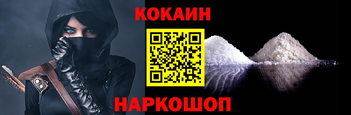 КОКАИН 97% Тихвин