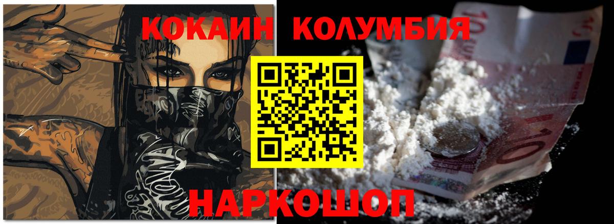 Cocaine Перу  Вход с VPN  Тихвин  Cocaine 99% 