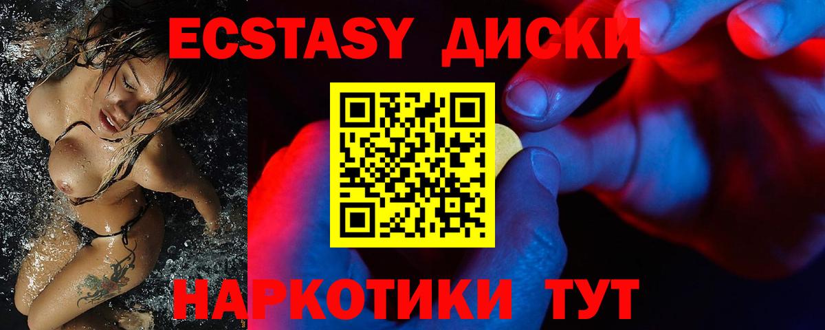 Экстази  купить  сайты  Вход с VPN  ОМГ ОМГ онион  Тихвин  Ecstasy диски  Экстази таблы 
