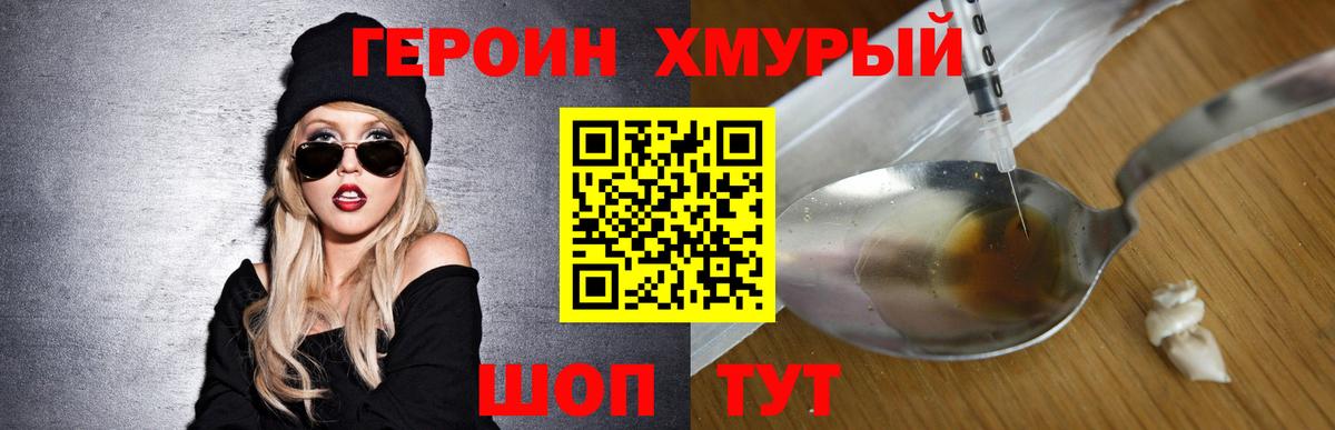 ГЕРОИН афганец  Героин  Тихвин  Вход с VPN 