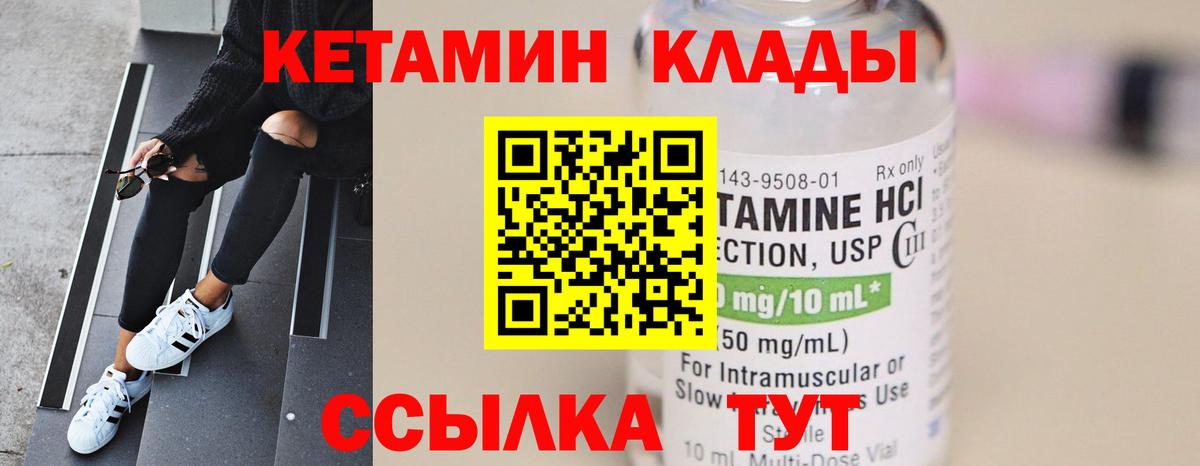 Кетамин VHQ  КЕТАМИН ketamine  Тихвин  Вход с VPN 