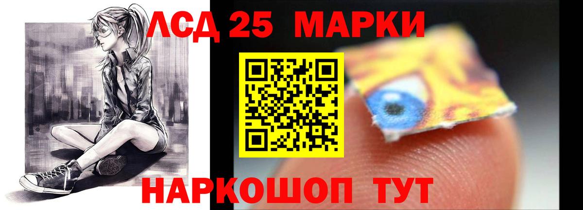 ЛСД экстази кислота  LSD-25 экстази кислота  Вход с VPN  Тихвин 