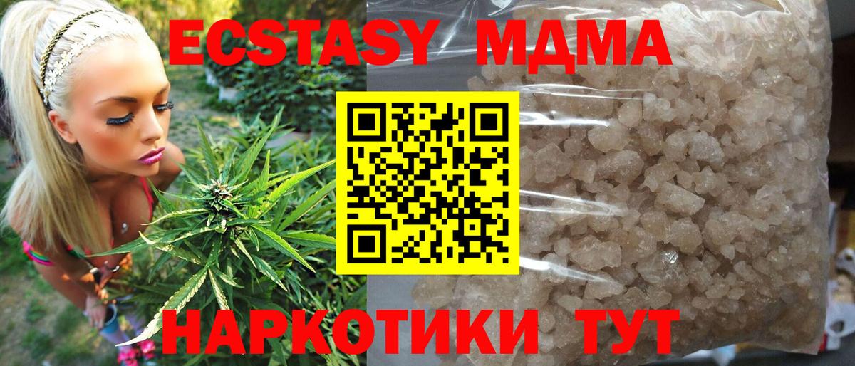 MDMA кристаллы Тихвин