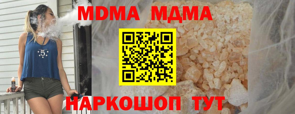 МДМА Molly  Вход с VPN  Тихвин  МДМА Molly 