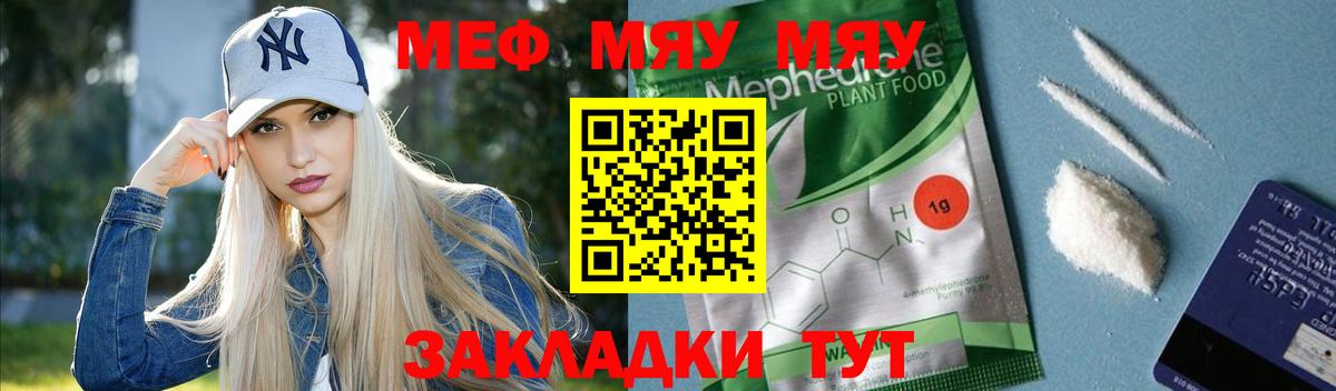 Мефедрон кристаллы Тихвин