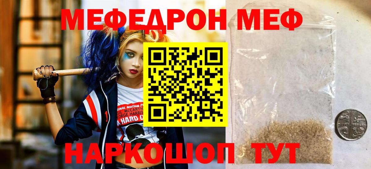 Тихвин  МЕФ  МЯУ-МЯУ VHQ  Вход с VPN  Меф mephedrone 