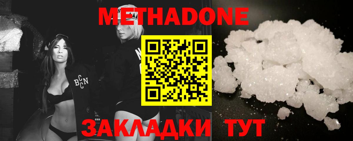 Метадон белоснежный Тихвин