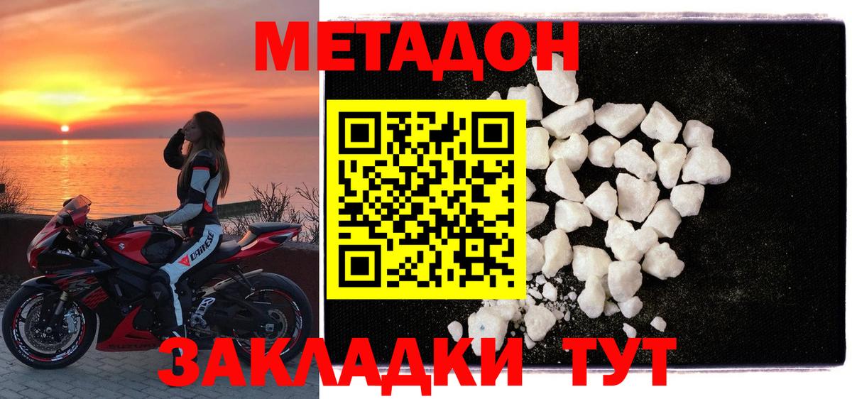 Метадон VHQ  мега как зайти  Тихвин  Вход с VPN  Метадон мёд 