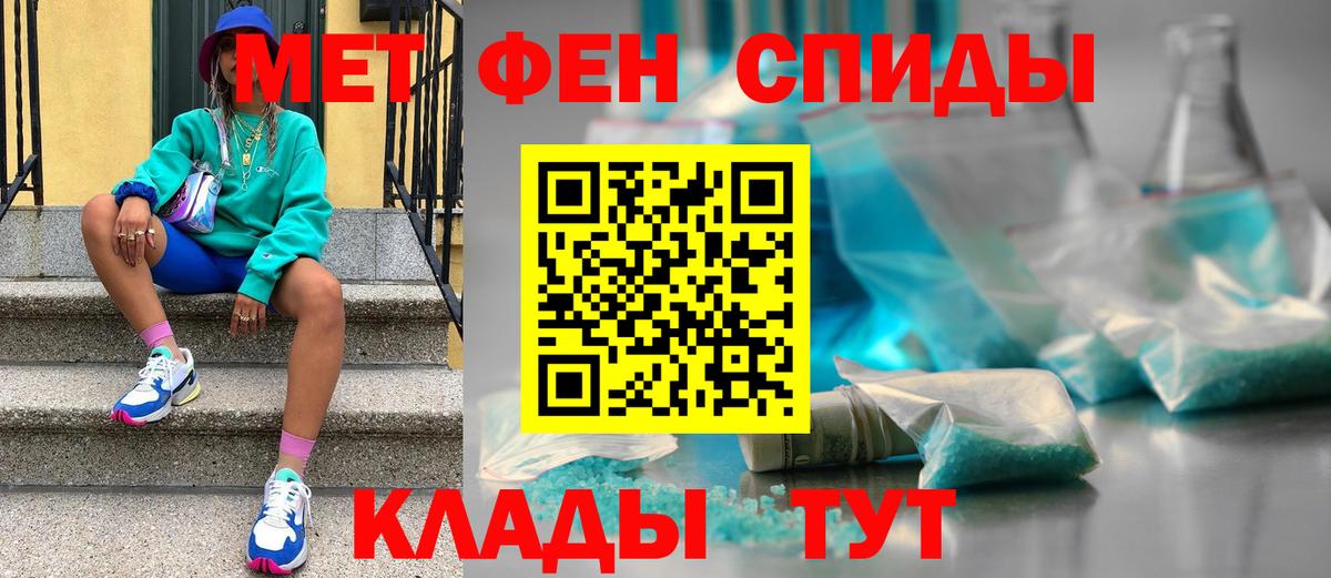 Первитин кристалл Тихвин